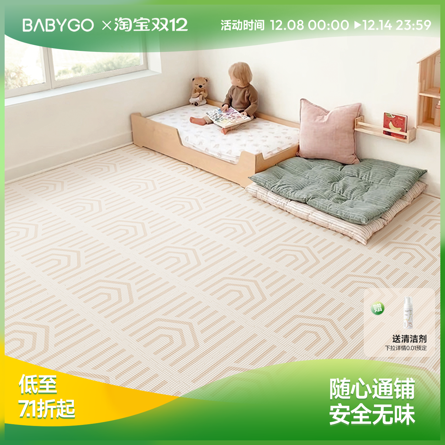 简约几何  安全无味