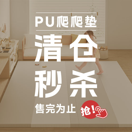BABYGO爬爬垫4cm加厚PU折叠垫