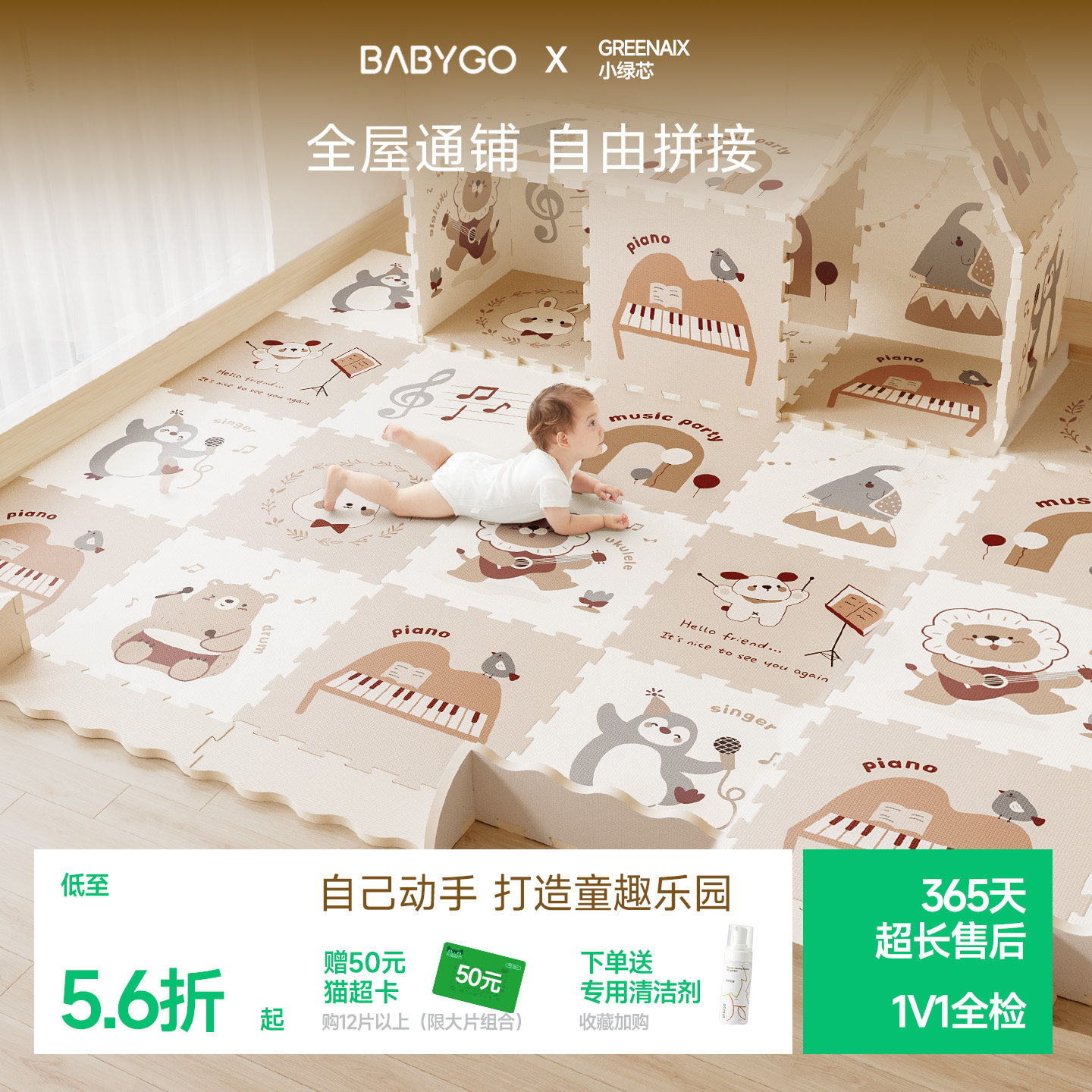 BABYGO拼接爬爬垫加厚婴儿客厅无味宝宝地垫家用儿童爬行垫游戏垫