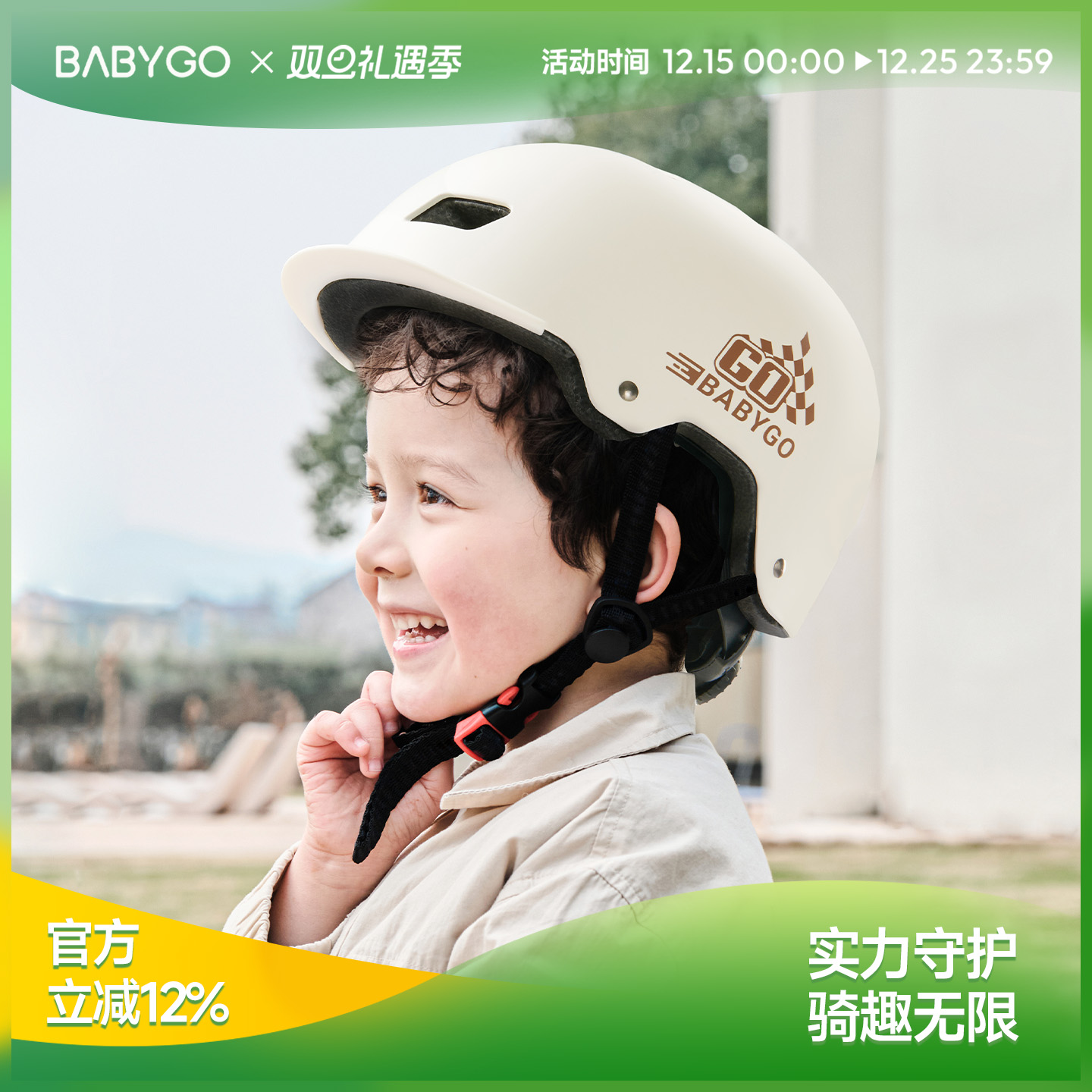 babygo儿童头盔滑板车骑行防摔