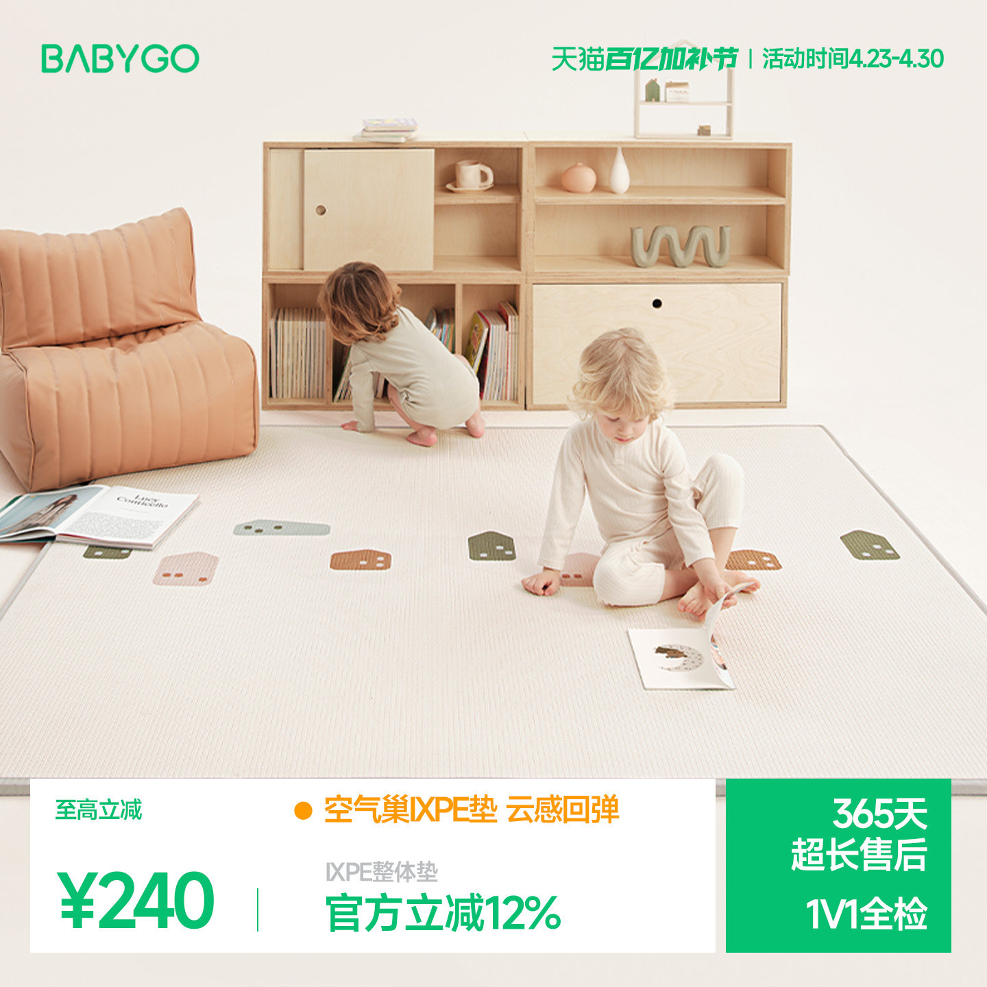BABYGO婴儿爬爬垫加厚无毒无味宝宝客厅爬行垫防摔地垫家用无味