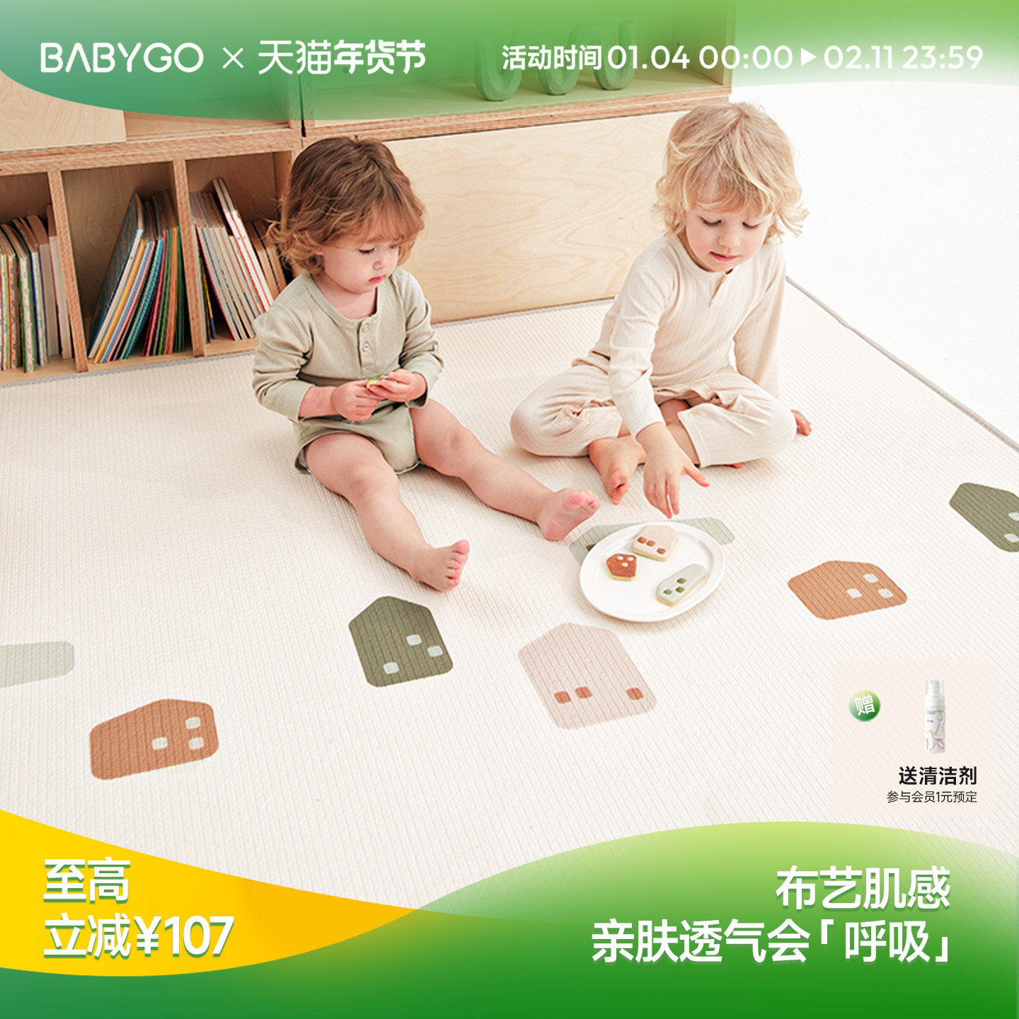 BABYGO婴儿爬爬垫布面xpe加厚儿童地毯客厅家用地垫子宝宝爬行垫,玩具/童车/益智/积木/模型,爬行垫,淘宝优惠券,粉丝福利购,淘宝优惠卷