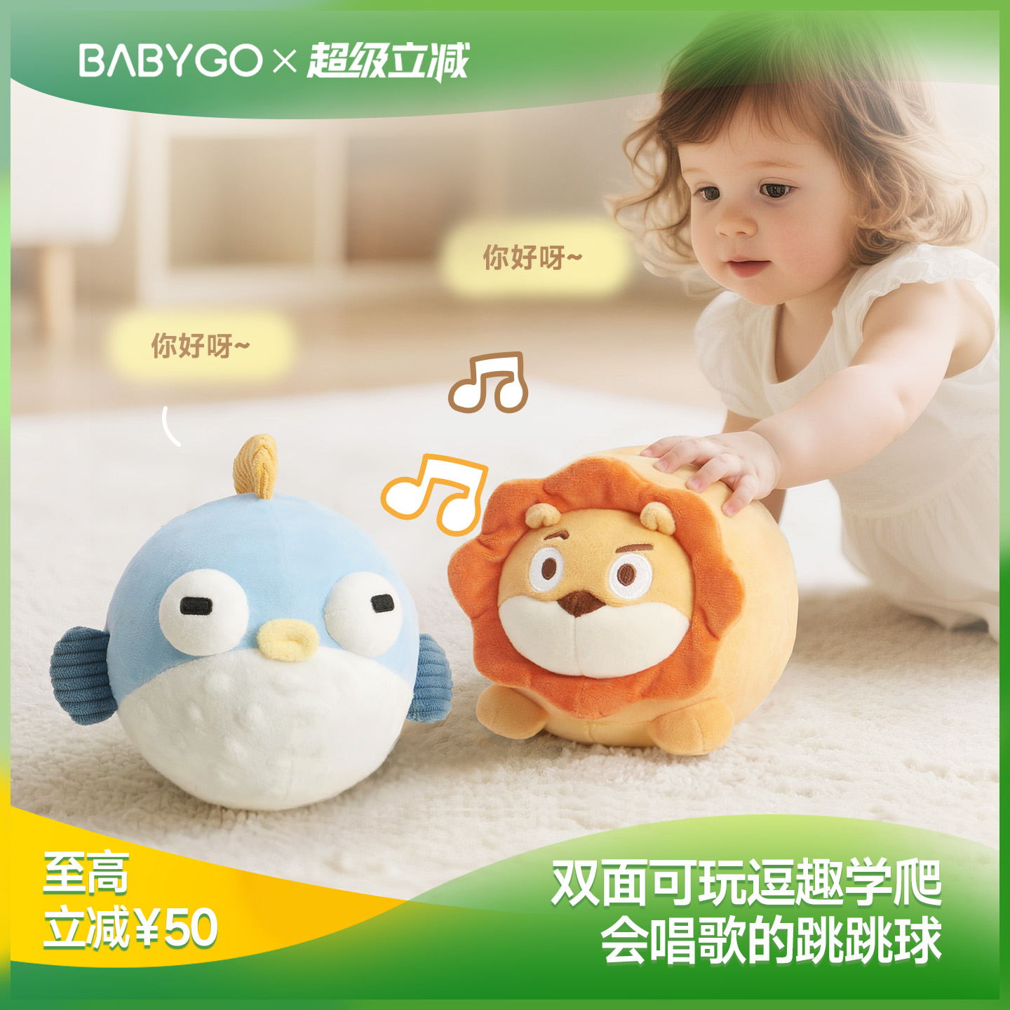 BABYGO音乐跳跳球双面可玩跳跳猪