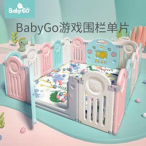 babygo婴儿游戏围栏宝宝爬行垫安全防护栏可折叠室内【单片装】