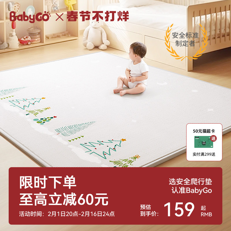 babygo宝宝爬行垫加厚安全无味婴儿童家用客厅地垫xpe游戏爬爬垫