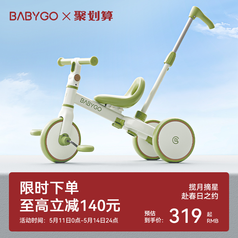 BABYGO儿童三轮车遛娃神器手推车宝宝脚踏车1一3岁轻便自行平衡车 玩具/童车/益智/积木/模型 三轮车 原图主图