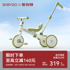 BABYGO儿童三轮车遛娃神器手推车宝宝脚踏车1一3岁轻便自行平衡车