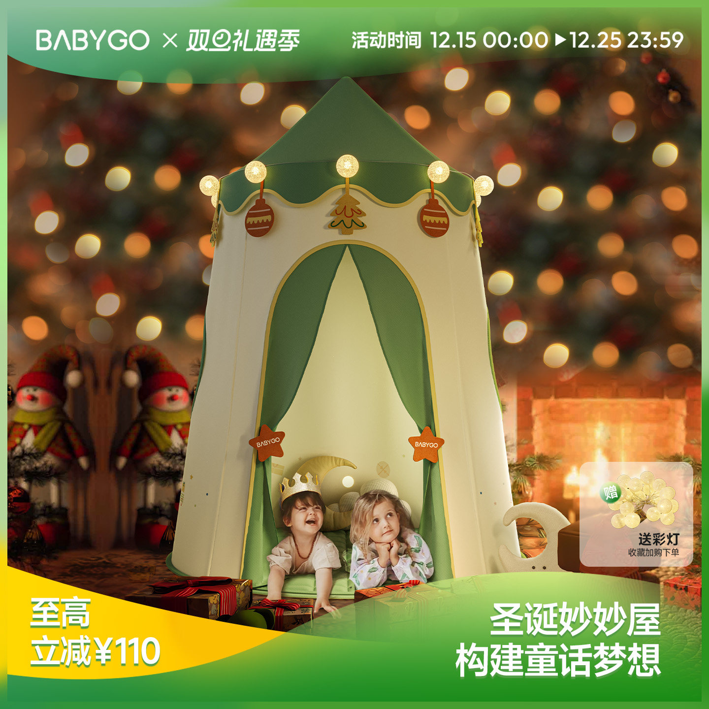 BABYGO儿童帐篷室内宝宝秘密基地男女孩过家家城堡玩具圣诞节礼物