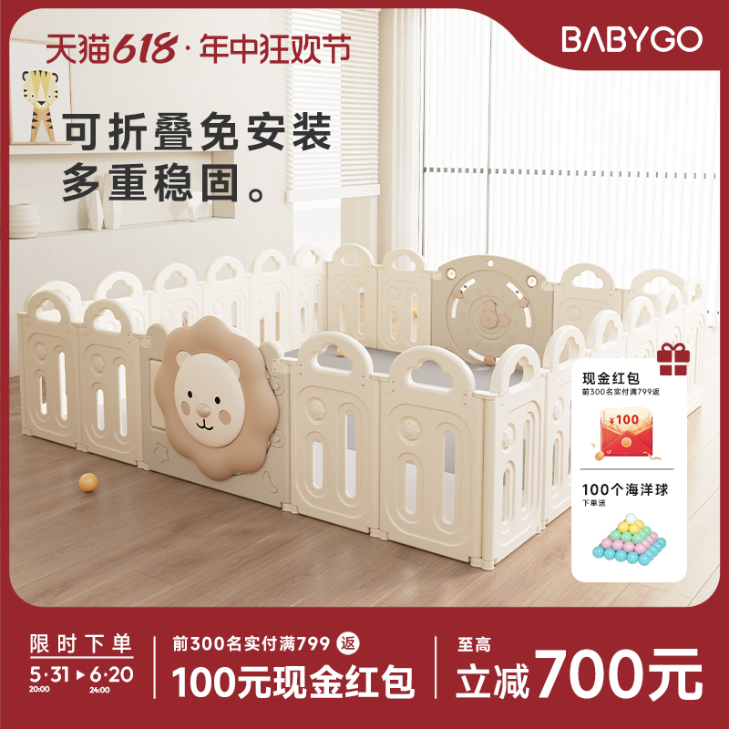 BABYGO太阳狮宝宝游戏围栏防护栏婴儿童护栏地上室内家用爬行地垫 玩具/童车/益智/积木/模型 游戏围栏 原图主图