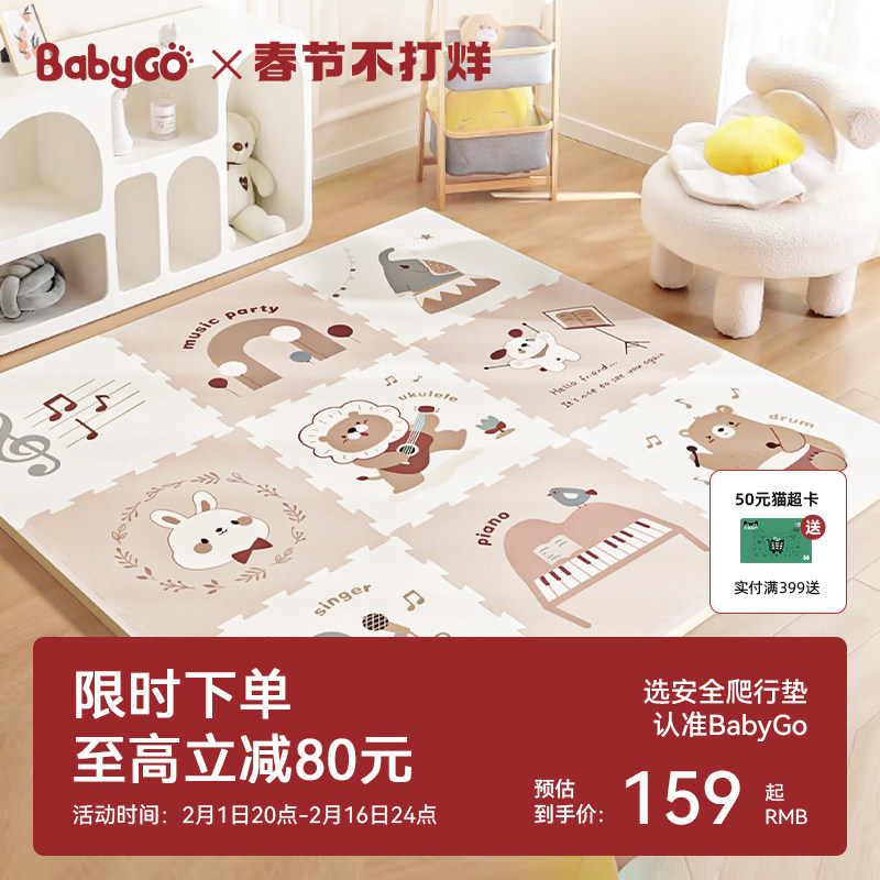 babygo宝宝拼接爬行垫儿童地垫XPE爬爬垫家用加厚婴儿无毒无味