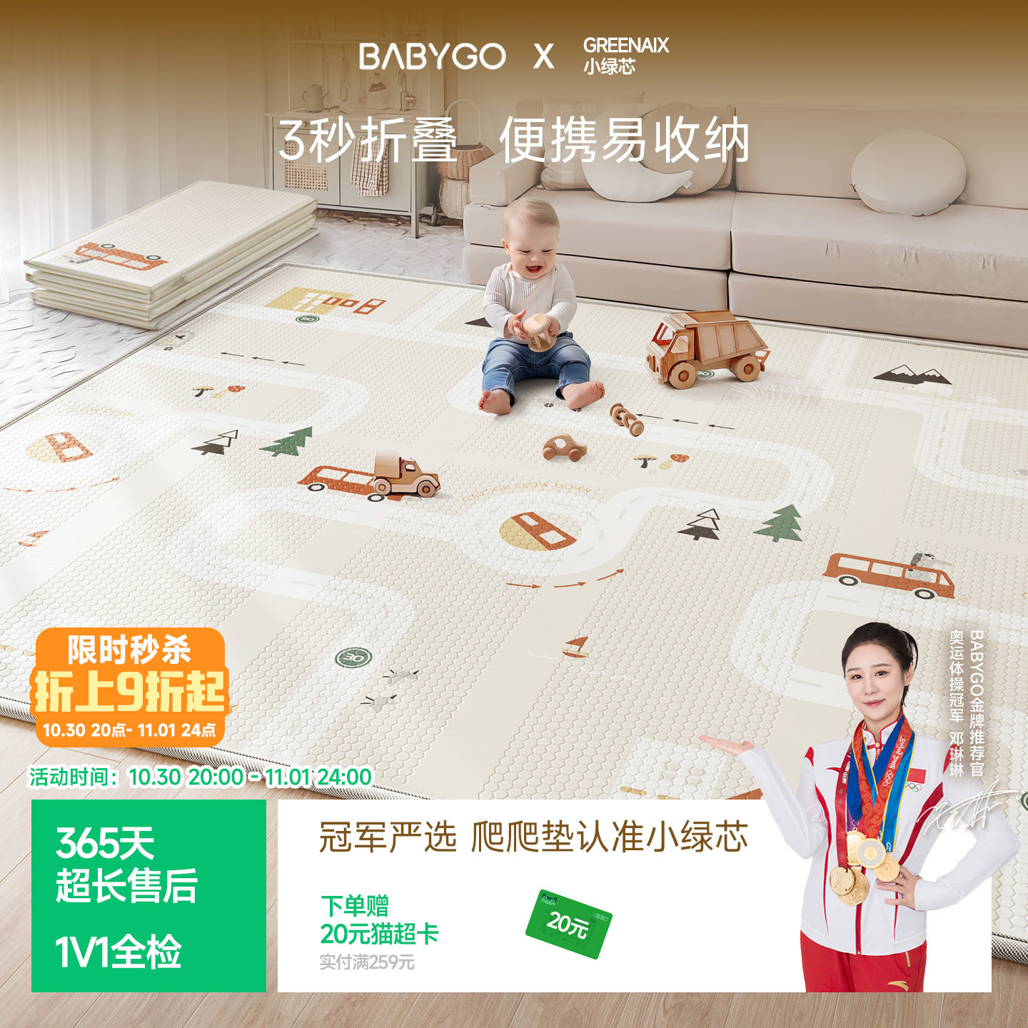 BABYGO小绿芯爬爬垫XPE折叠爬行垫婴儿加厚地垫无甲醛安全无味