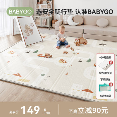 宝宝爬行垫折叠垫婴儿加厚BABYGO