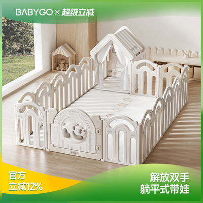 【24小时发】BABYGO彩虹熊猫围栏