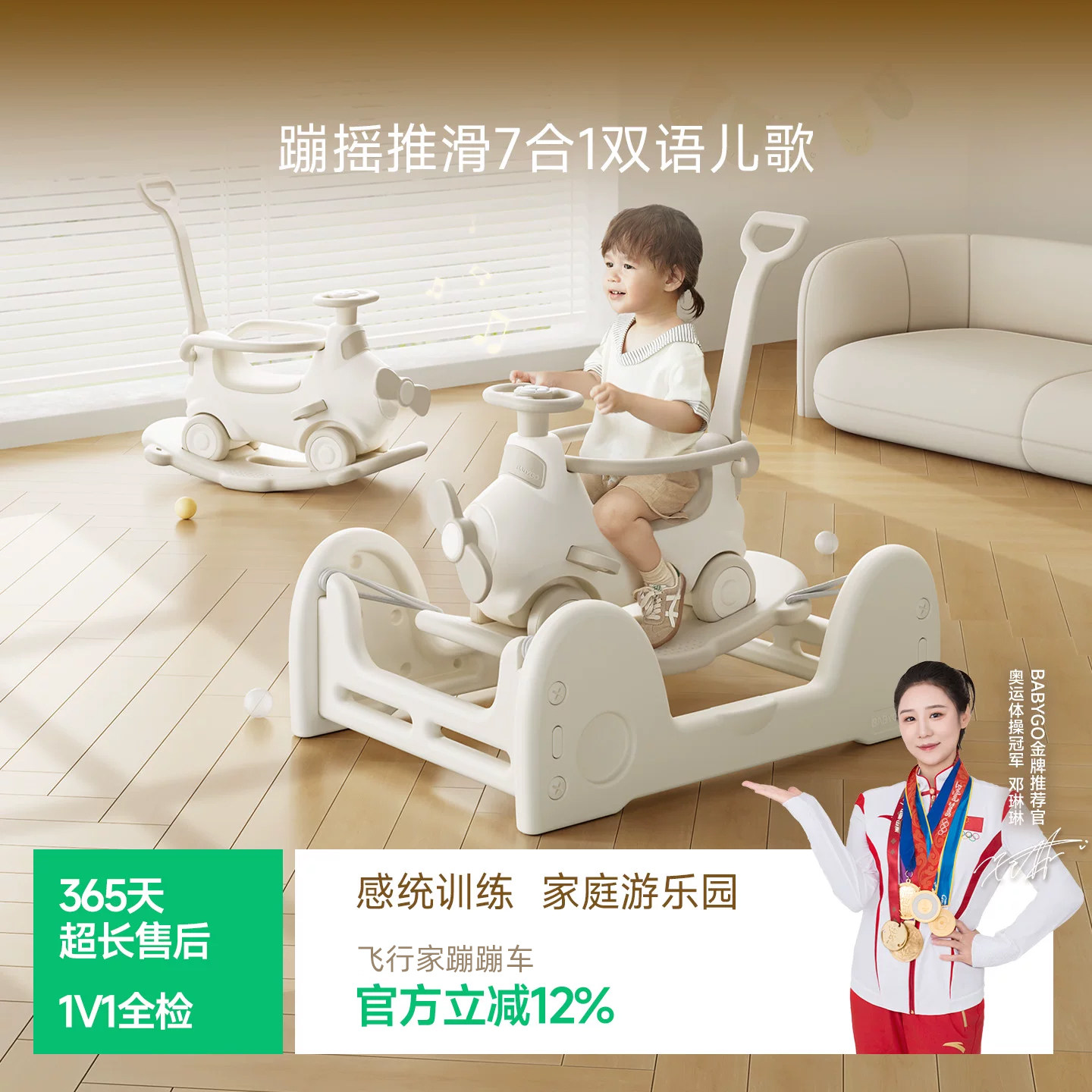 BABYGO飞行家蹦蹦车宝宝摇摇马