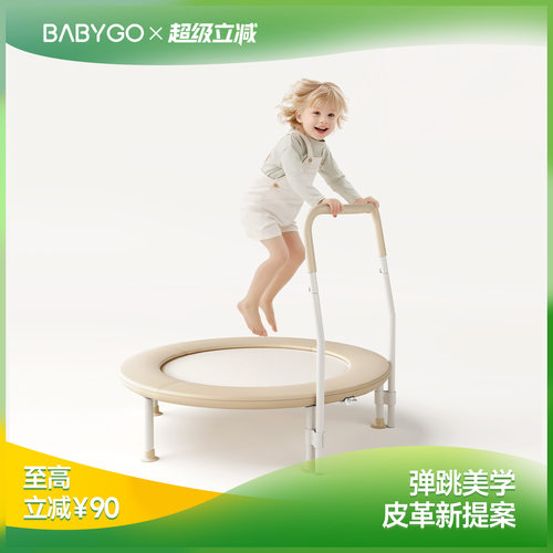 BABYGO升级PU皮革款可折叠蹦床