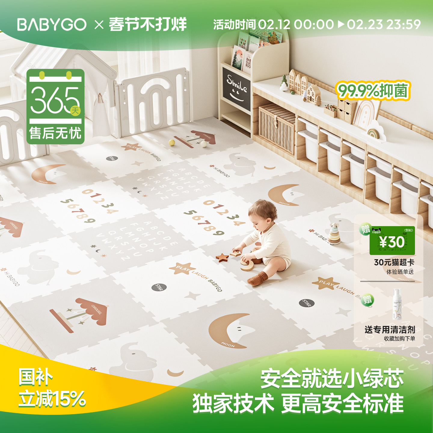 新款 BABYGO小绿芯爬爬垫拼接婴儿安全无毒xpe宝宝爬行垫无甲醛
