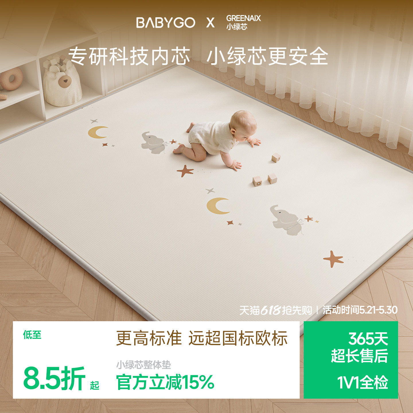 【下拉详情领券】BABYGO小绿芯爬爬垫婴儿加厚家用无甲醛宝宝爬行