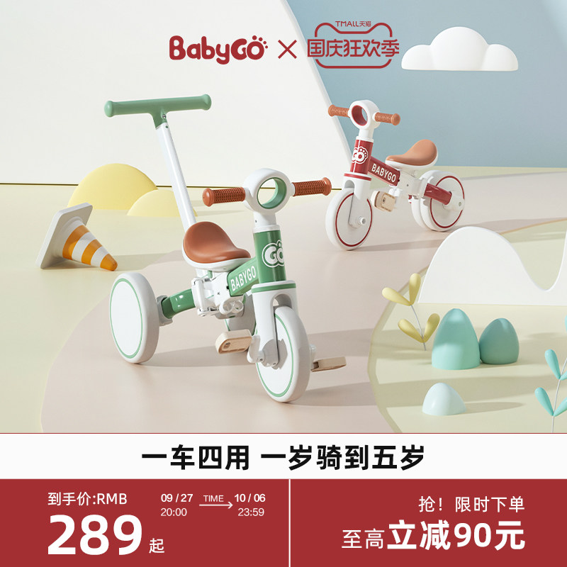 babygo儿童三轮车脚踏车遛娃神器多功能轻便自行车宝宝小孩平衡车怎么样,好用不?