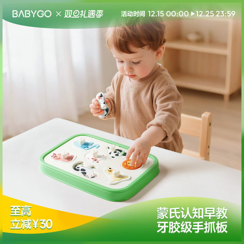 BABYGO儿童牙胶手抓板启蒙早教