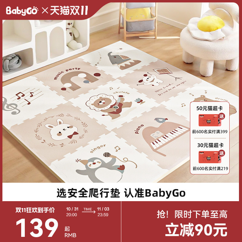 babygo宝宝拼接爬行垫儿童地垫XPE爬爬垫家用加厚婴儿无毒无味高性价比高么？