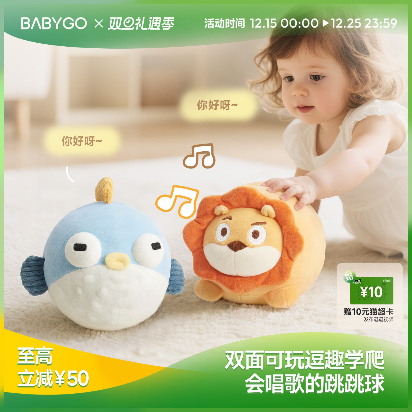 BABYGO音乐跳跳球唱歌婴儿抬头练习宝宝玩具跳跳猪儿童圣诞节礼物