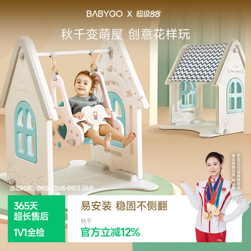 BABYGO稳固不易翻儿童秋千礼物