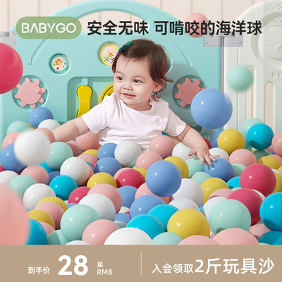 BABYGO安全无味可啃咬海洋球