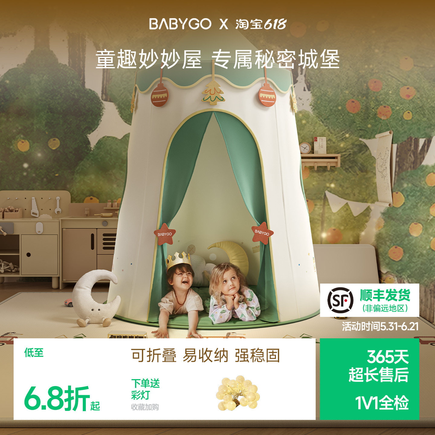 BABYGO儿童帐篷室内宝宝秘密基地男女孩游戏房子睡觉玩具