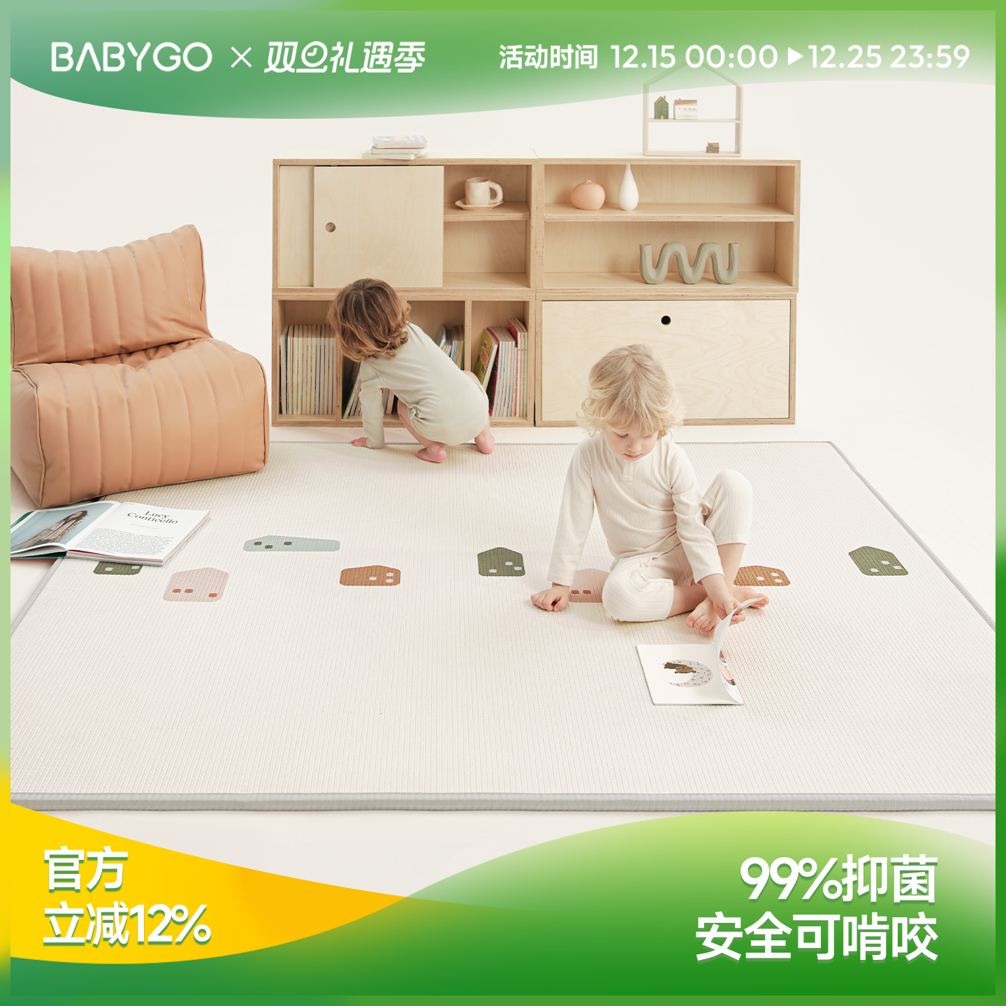 安全无味、双面图案设计、减震高回弹