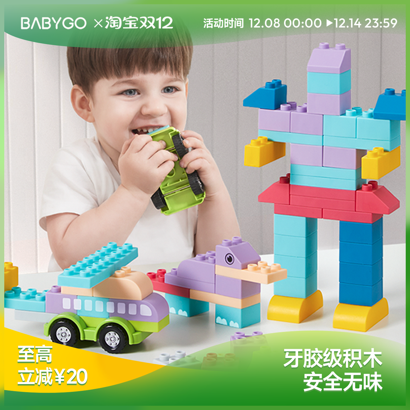 老爸推荐六一儿童节礼物软胶积木