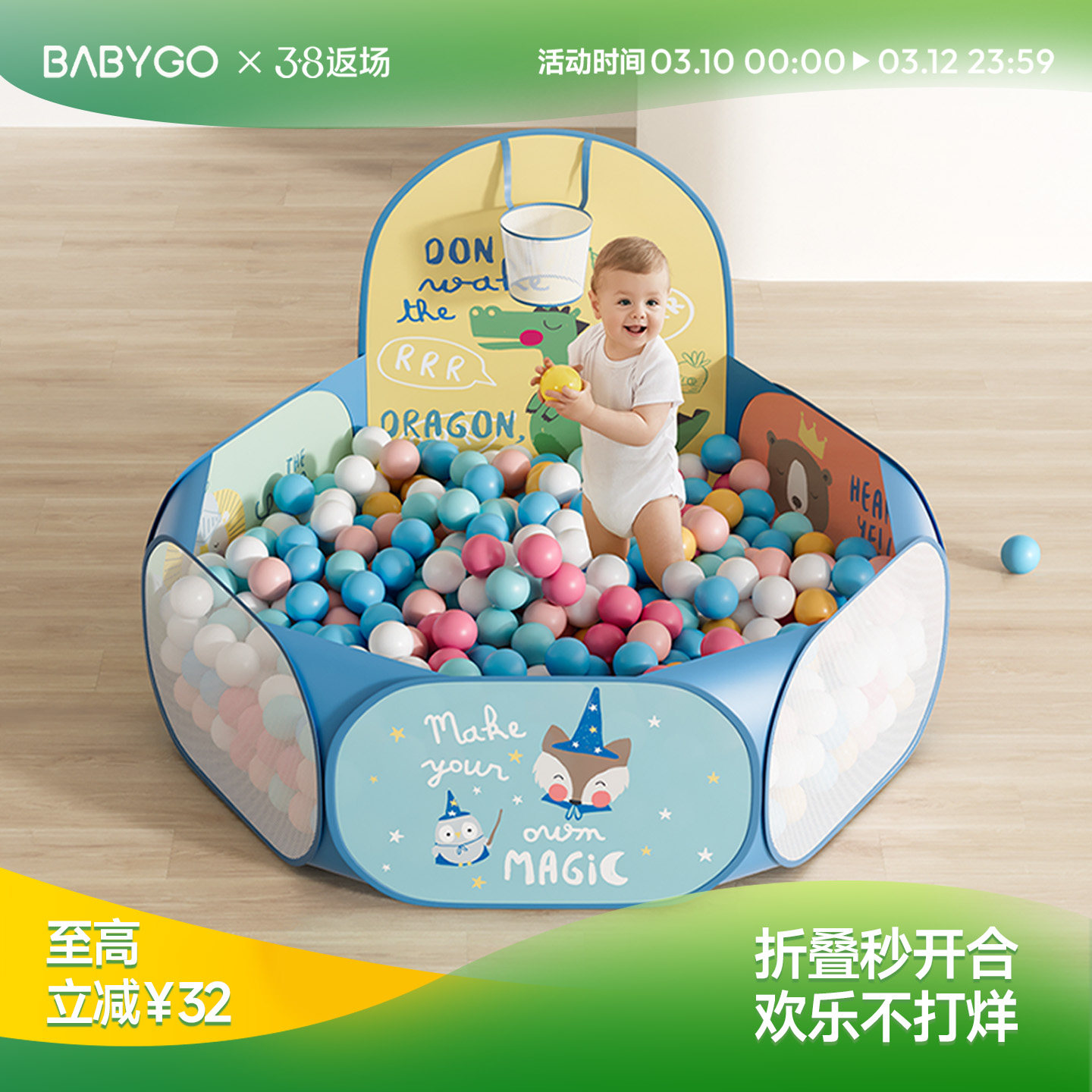 BABYGO宝宝海洋球池可折叠儿童帐篷游戏池婴儿童彩色球小投手球池