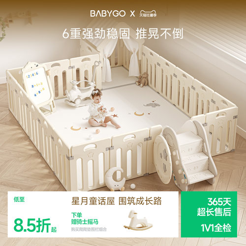BABYGO星月游戏围栏爬爬垫