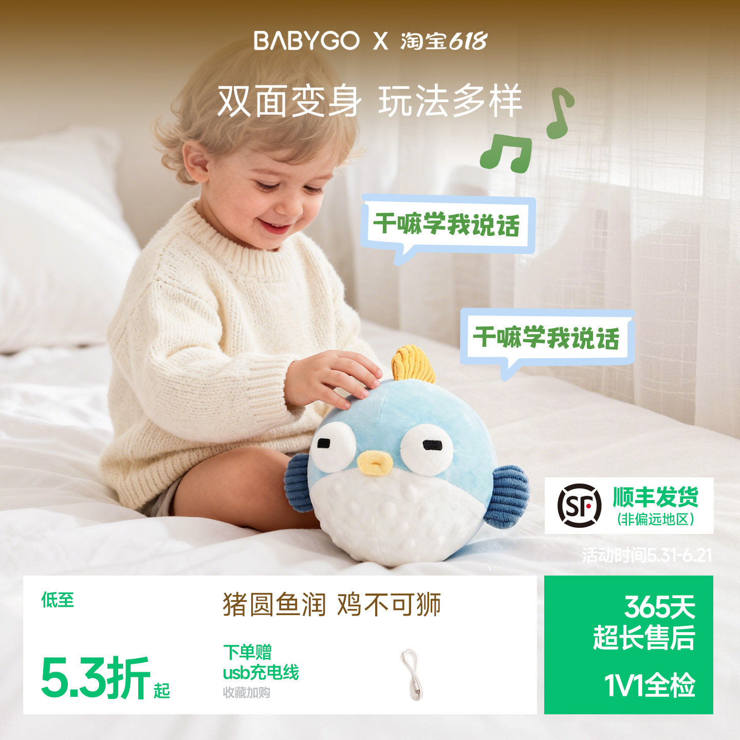 BABYGO音乐跳跳球唱歌抬头练习婴儿消耗体力神器宝宝跳跳猪玩具