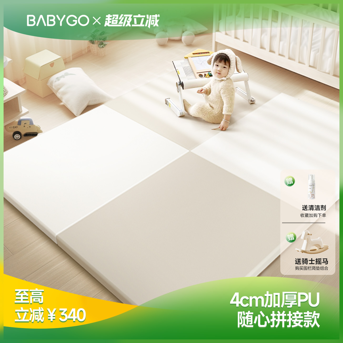 BABYGOpu爬行垫无缝加厚4cm