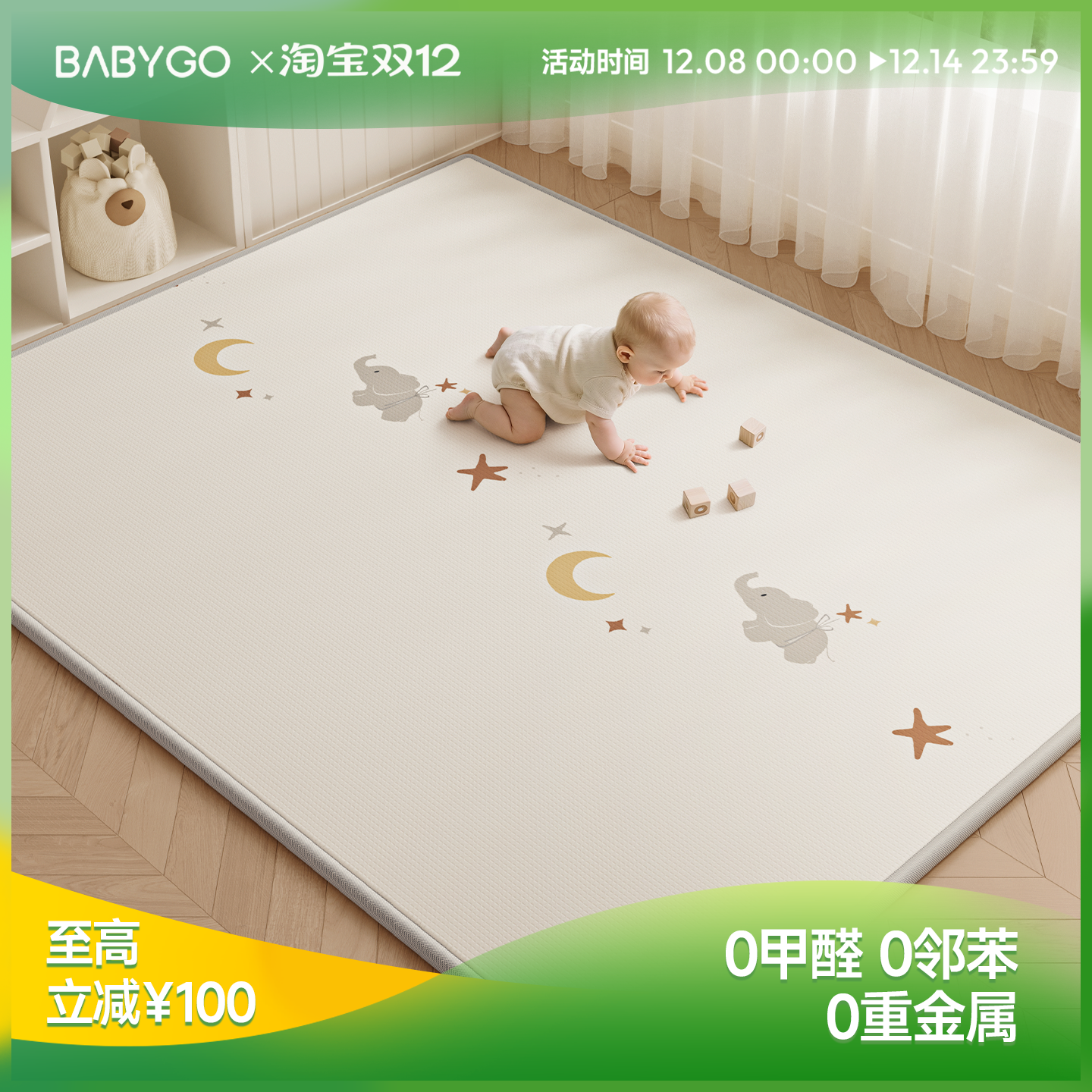 BABYGO安全无味xpe爬爬垫