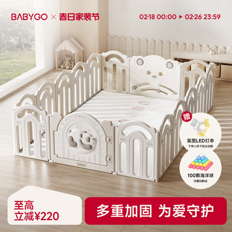 BABYGO彩虹熊猫游戏围栏婴儿防护栏爬行垫宝宝室内家用客厅地上