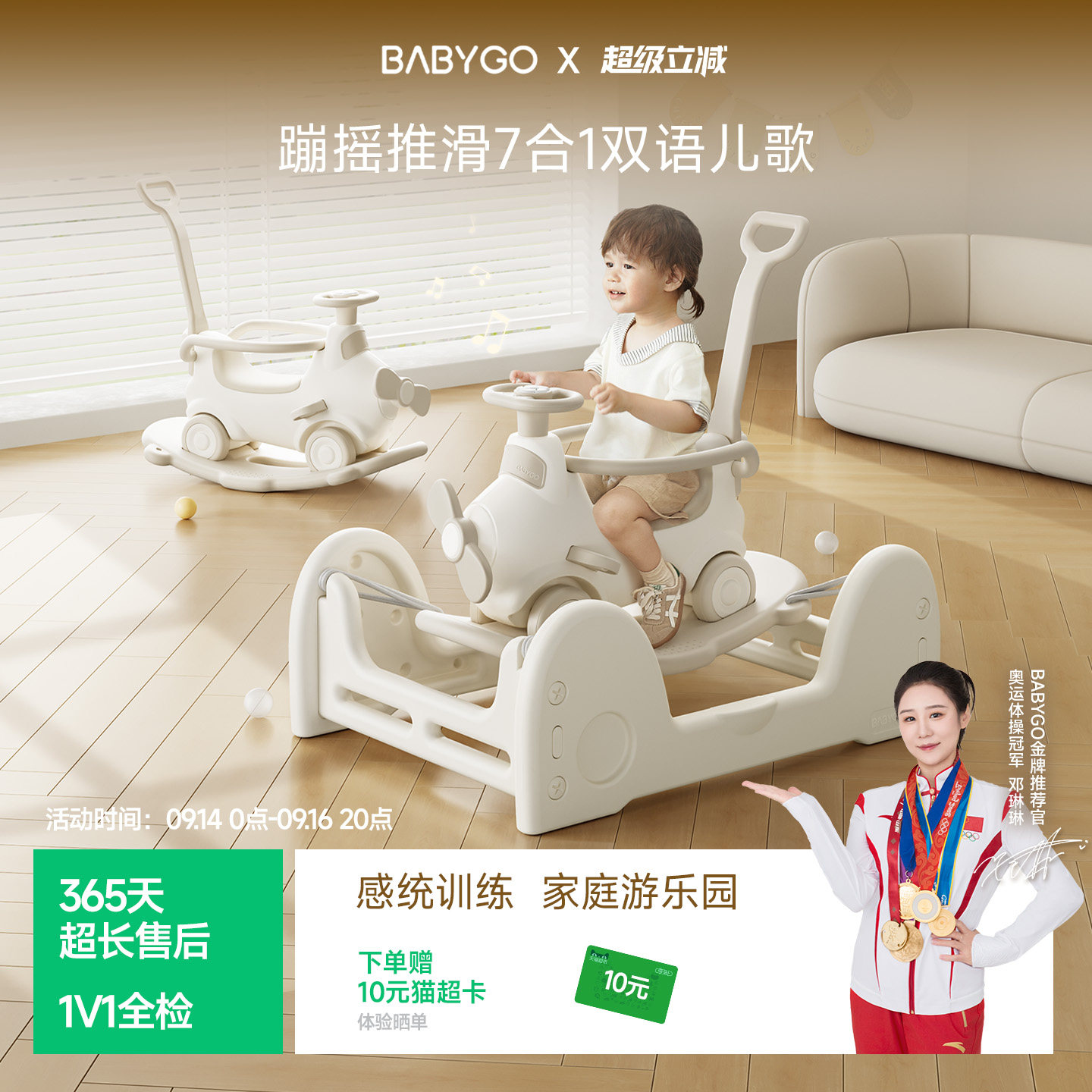 BABYGO飞行家蹦蹦车宝宝摇摇马图片
