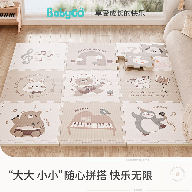 babygo爬行垫加厚婴儿客厅无味宝宝拼接地垫家用折叠爬爬垫游戏垫