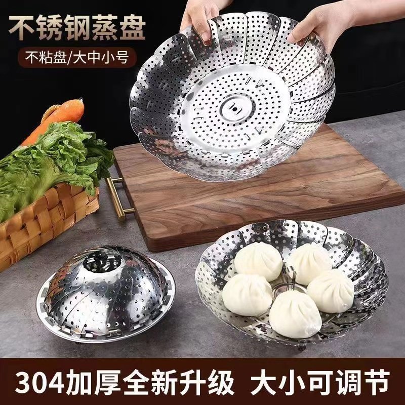 304不锈钢蒸笼盘家用多功能蒸菜蒸蛋架子可调节伸缩折叠蒸盘蒸架,厨房/烹饪用具,蒸格/蒸片/蒸架,淘宝优惠券,粉丝福利购,淘宝优惠卷
