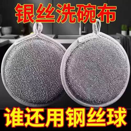 钢丝洗碗布不沾油厨房专用