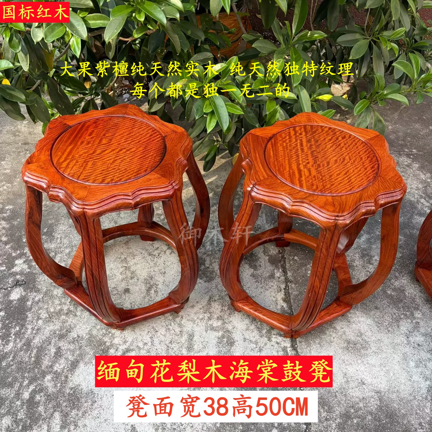缅甸花梨海棠凳榫卯结实实木精工