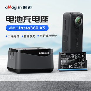 aMagisn阿迈适用于Insta360X5电池快充充电盒 便携智能充电