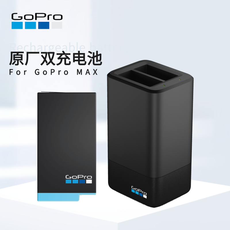 GoProMAX配件原厂电池双充座充