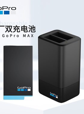 GoProMAX原厂原装电池锂离子电池双充充电器1600mAh电池组配件