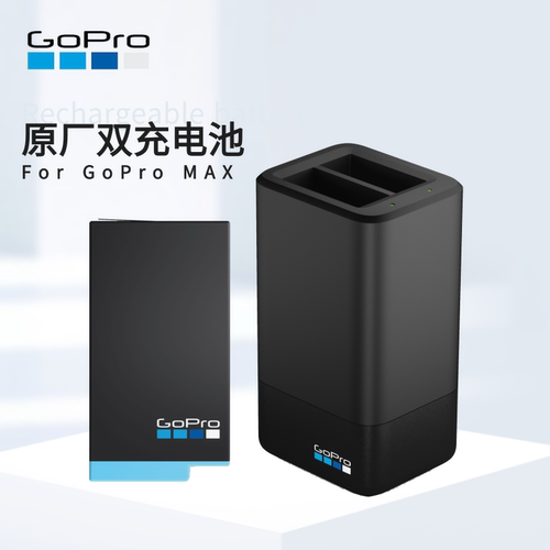 GoProMAX配件原厂电池双充座充