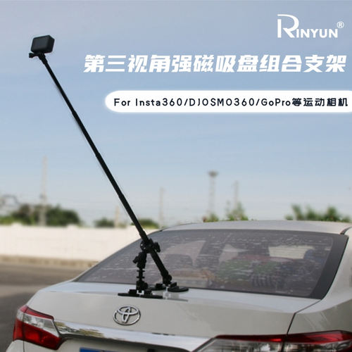 DJOSMO360/InstaX5强磁吸盘支架