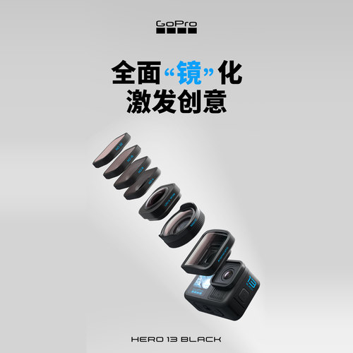 GoPro13/12防水Vlog骑行摩托户外