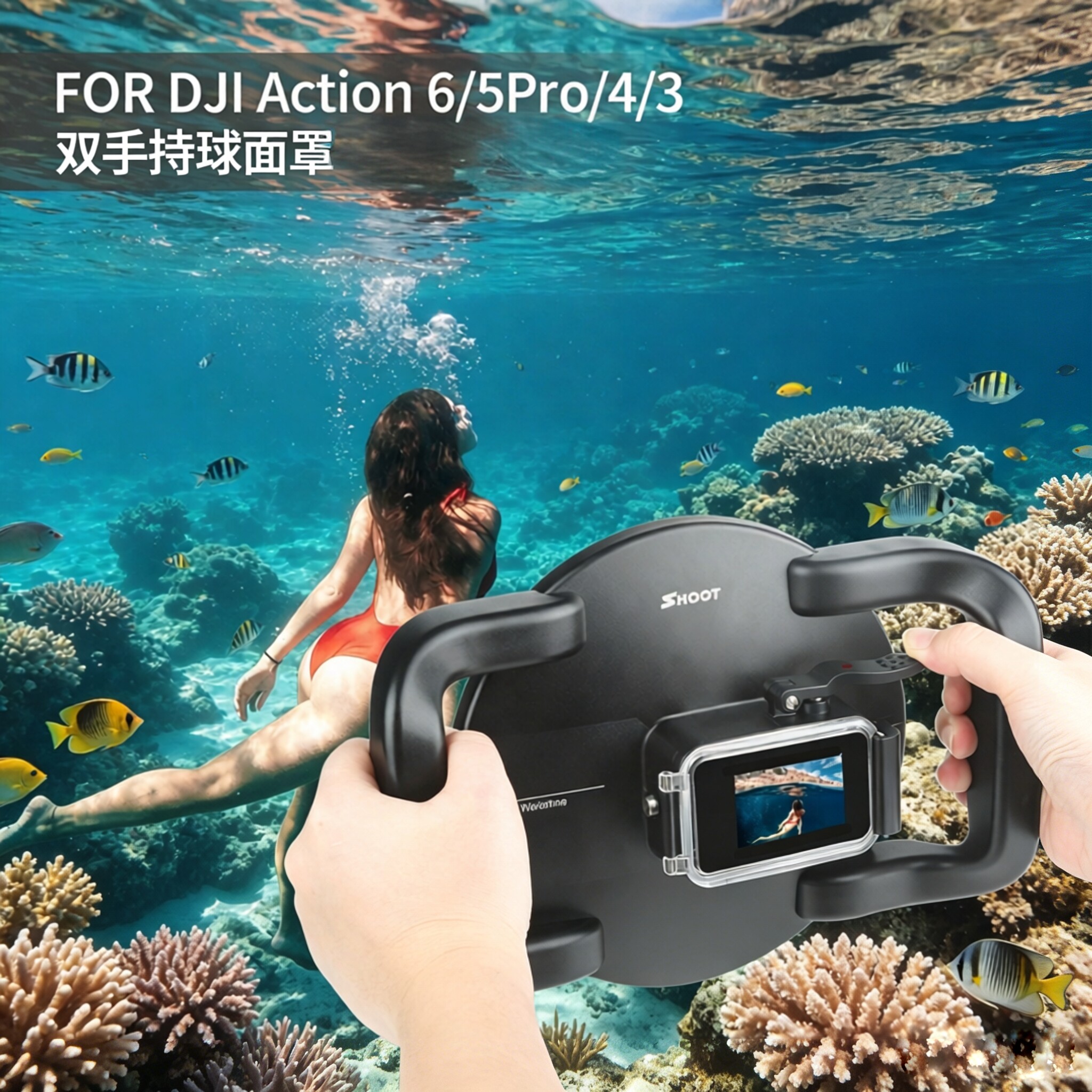 for大疆DJI Action 6/5pro/4/3 球面镜分水镜罩 运动相机潜水配件