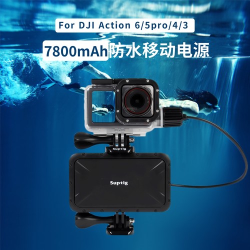 大疆GOPRO影石防水移动电源30米