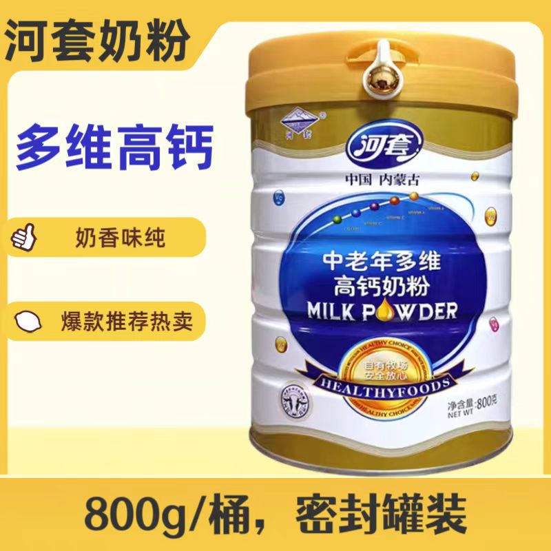 河套中老年多维高钙奶粉800g